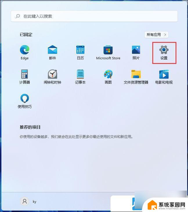 win11更改储存位置 Win11系统存储位置更改步骤