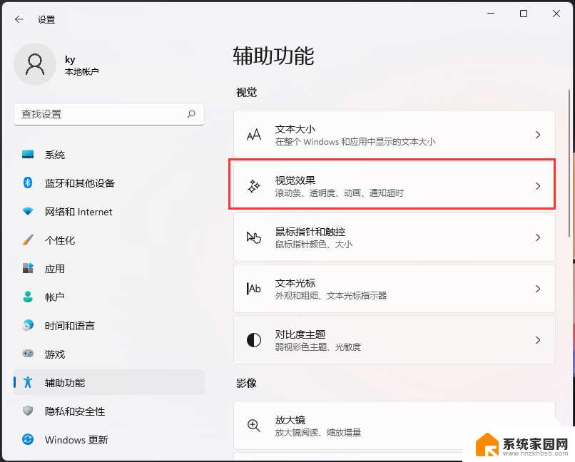 win11时间通知弹窗怎么关 Win11如何设置通知提醒时间