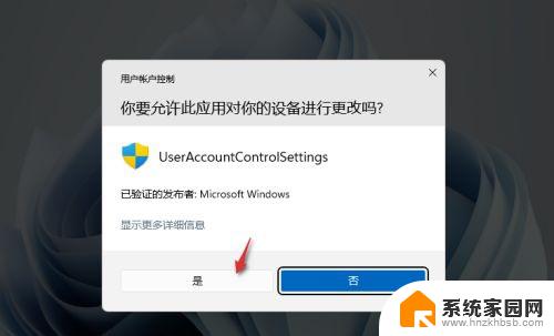 win11应用带盾牌怎么去掉 win11如何取消图标的盾牌