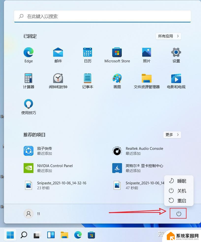 win11右侧通知栏怎么打开 windows11通知栏功能介绍