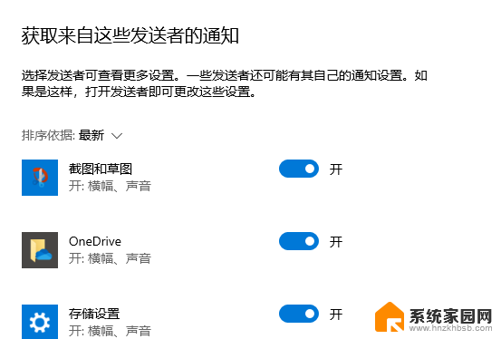 win11通知组件框如何关闭 win11右下角消息栏关闭设置