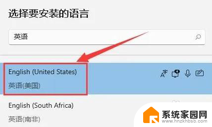 win11改成英文键盘 Windows11输入法语言切换教程