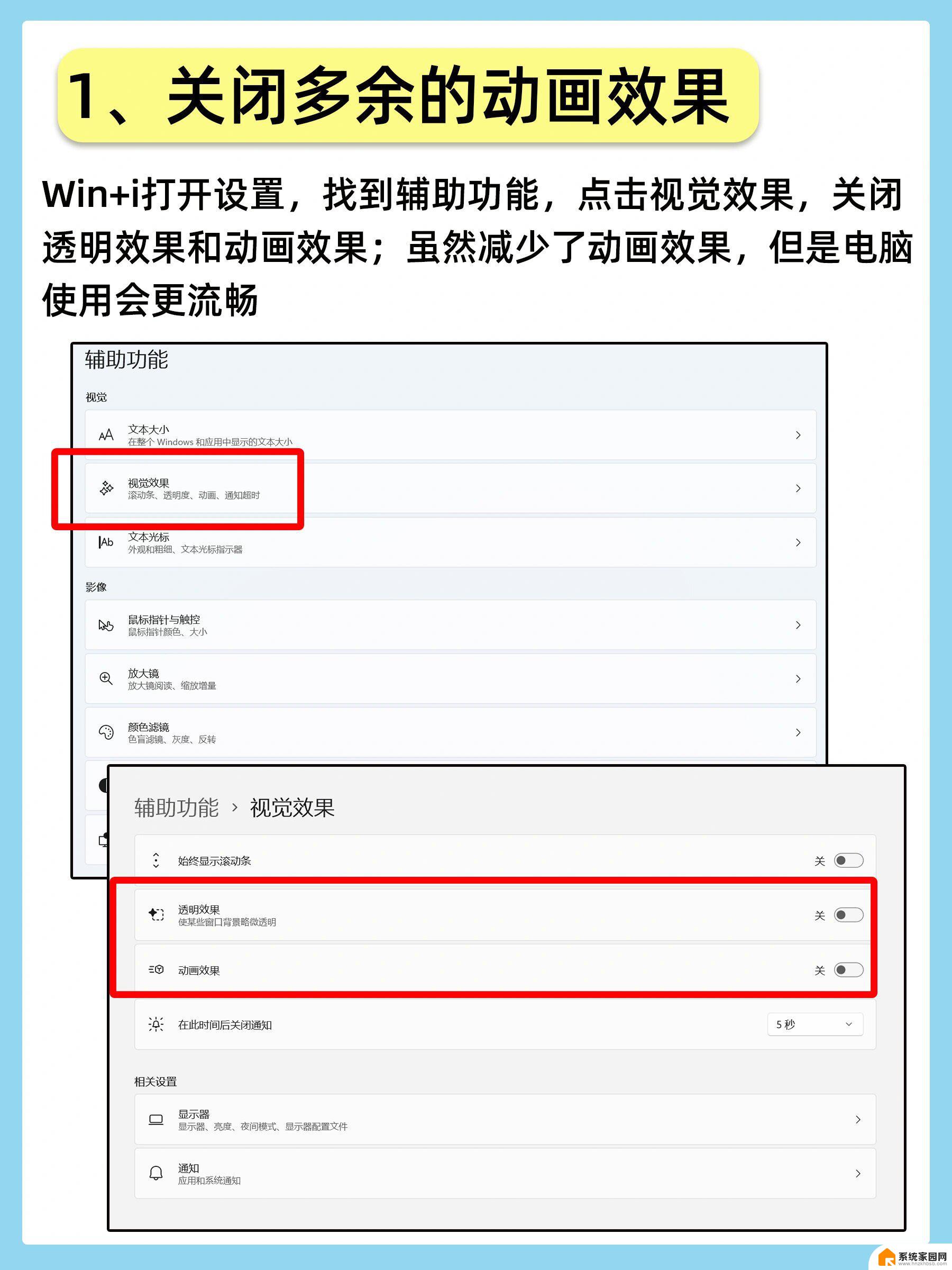 win11儿童设置使用时长 小米平板6怎么设置孩子使用时间