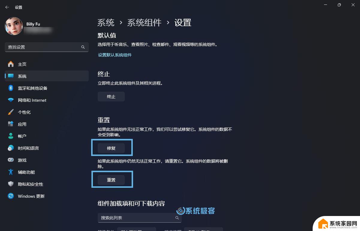 win11默认应用 没有应用程序安装 Win11设置应用的轻松重装方法