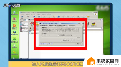 电脑系统损坏或丢失怎么备份文件 Windows7系统启动故障BCD文件丢失解决方案