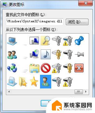 win7改桌面图标 Win7如何更改桌面图标样式