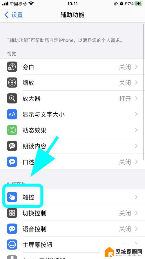 iphone插了耳机还是外放 苹果手机耳机插入后没有声音怎么办