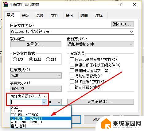 u盘传输文件大小限制 U盘拷贝文件限制4G大小怎么处理