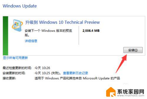 windows 7 如何升级 Win7如何免费升级到最新的Win10操作系统