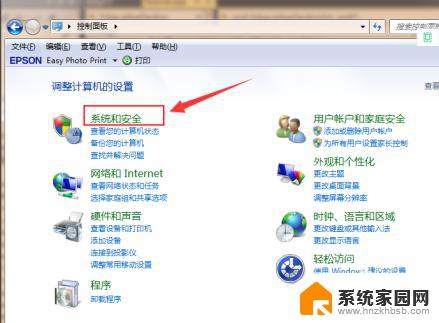 windows 7 如何升级 Win7如何免费升级到最新的Win10操作系统