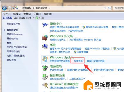 windows 7 如何升级 Win7如何免费升级到最新的Win10操作系统