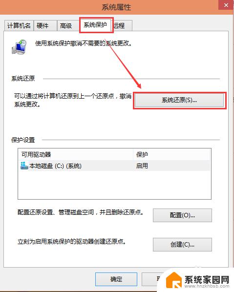 还原系统怎么还原win10 Win10系统如何还原到出厂设置