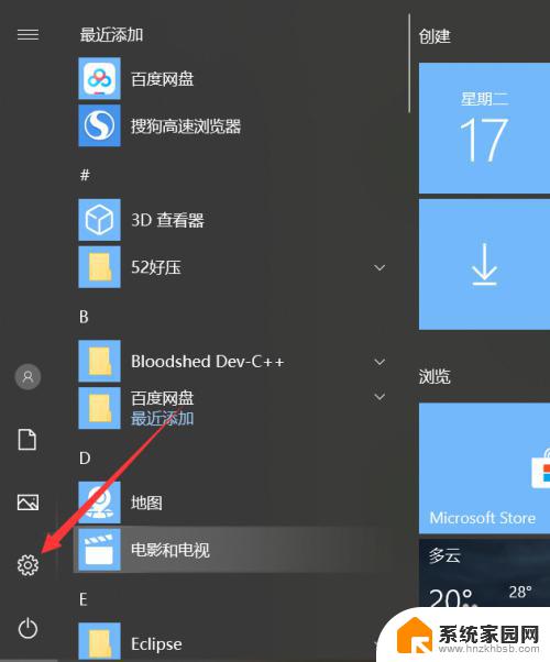 windows10插网线没反应 win10系统电脑插网线没反应无法接入网络怎么办