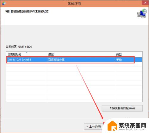 还原系统怎么还原win10 Win10系统如何还原到出厂设置