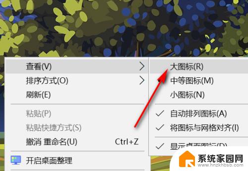 笔记本电脑桌面图标大小怎么调整 win10笔记本如何调整桌面图标大小