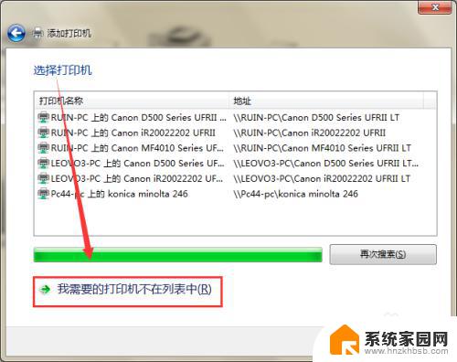 win7如何连接局域网打印机共享打印机 win7如何在局域网中共享打印机