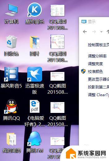 win10如何改变桌面图标字体大小 Win10系统如何调整桌面图标文字大小