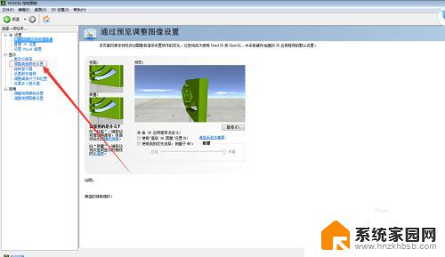 win7电脑屏幕亮度怎么调暗一点 Win7系统如何调节桌面亮度变亮