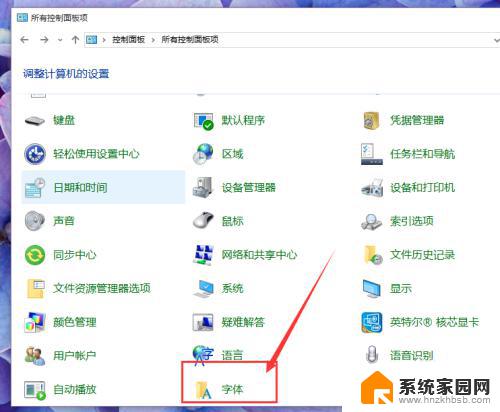 win10如何改变桌面图标字体大小 Win10系统如何调整桌面图标文字大小