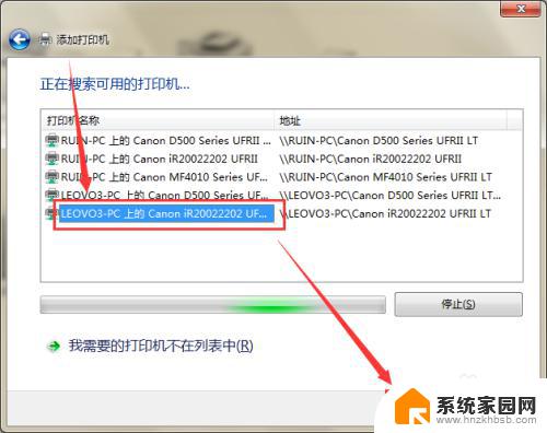 win7如何连接局域网打印机共享打印机 win7如何在局域网中共享打印机