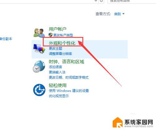 win10如何改变桌面图标字体大小 Win10系统如何调整桌面图标文字大小