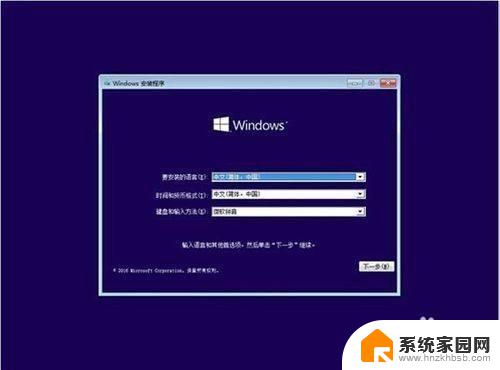 微星b450m装win10 微星B450主板如何安装Windows 10操作系统