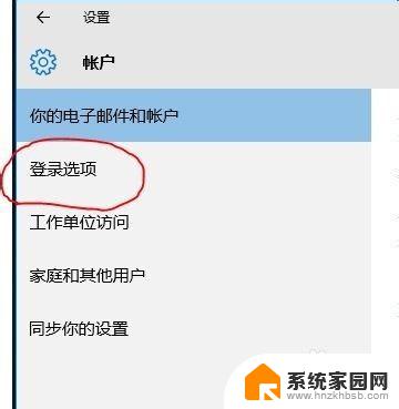 windows10初始pin码是什么 Windows10 PIN密码如何取消