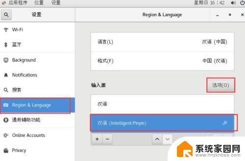 虚拟机输入法怎么设置成中文 切换中文输入法在Linux虚拟机中的操作步骤