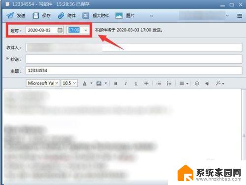 foxmail 定时发送 Foxmail定时发送邮件的设置方法
