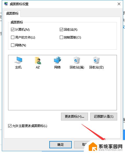 win10桌面我的电脑不见了怎么办 win10桌面我的电脑图标不见了怎么恢复