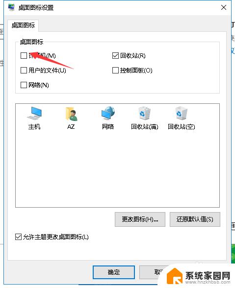 win10桌面我的电脑不见了怎么办 win10桌面我的电脑图标不见了怎么恢复