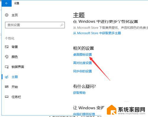 win10桌面我的电脑不见了怎么办 win10桌面我的电脑图标不见了怎么恢复