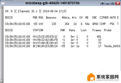 wpawpa2personal怎么破解 WPA2无线网络密码破解方法