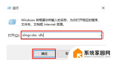 win10怎么查看电脑激活时间 win10系统激活日期怎么查看