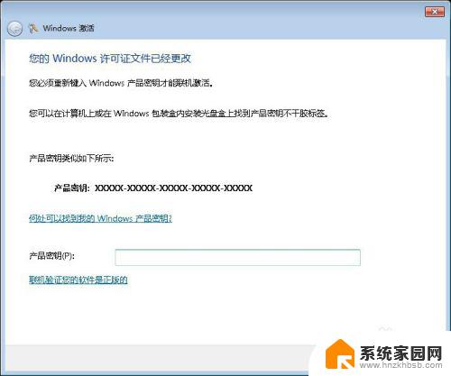 怎样激活windows7电脑 win7电脑系统永久激活的步骤