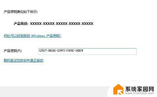 怎样激活windows7电脑 win7电脑系统永久激活的步骤