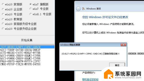 怎样激活windows7电脑 win7电脑系统永久激活的步骤