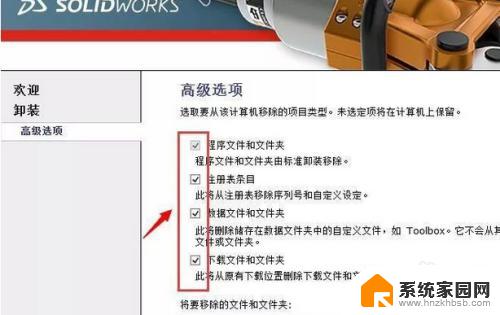 sw安装失败后怎么卸载干净 如何彻底删除SolidWorks残留文件