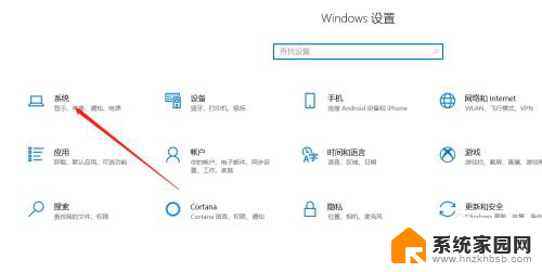 win10比例怎么调 win10系统如何调整显示器的显示比例