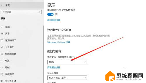 win10比例怎么调 win10系统如何调整显示器的显示比例