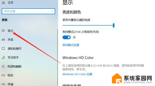 win10比例怎么调 win10系统如何调整显示器的显示比例