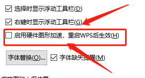 ppt乱码字体出问题 WPS PPT乱码恢复正常的方法