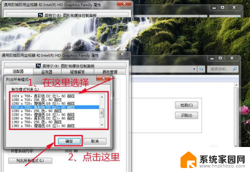 怎么调节电脑屏幕分辨率win7 win7系统屏幕分辨率设置方法