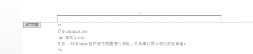 word文档首页页眉横线怎么去掉 Word首页（封面）页眉横线如何去掉