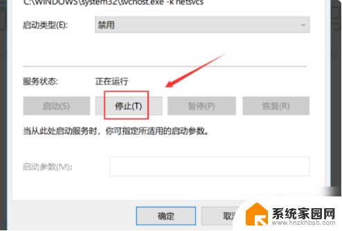 win11更新一半怎么取消 Win11更新取消方法