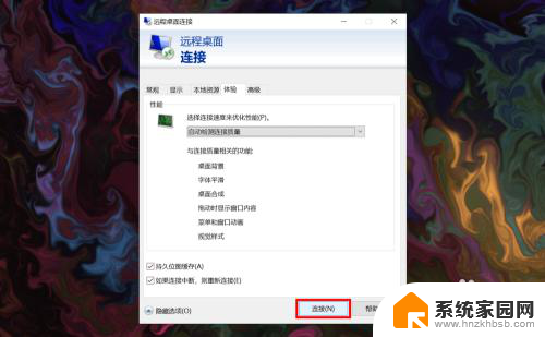 win10家庭中文版远程桌面 win10家庭版如何设置远程桌面连接