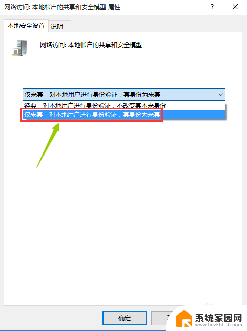 win10访问xp共享文件夹没有权限访问 WinXP系统无法访问Win10系统共享文件