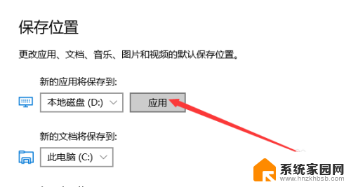 电脑怎么更改默认储存位置 win10如何设置默认存储位置为D盘