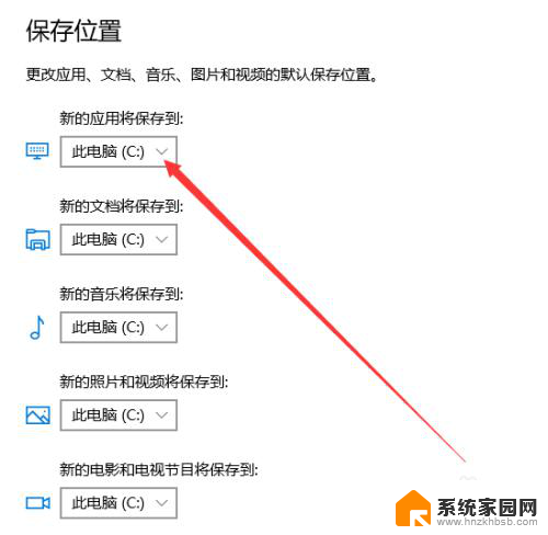 电脑怎么更改默认储存位置 win10如何设置默认存储位置为D盘