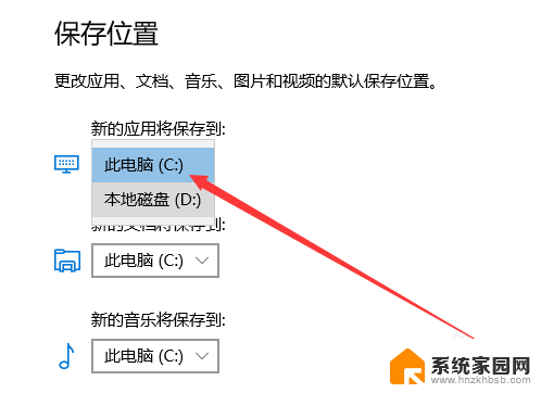 电脑怎么更改默认储存位置 win10如何设置默认存储位置为D盘